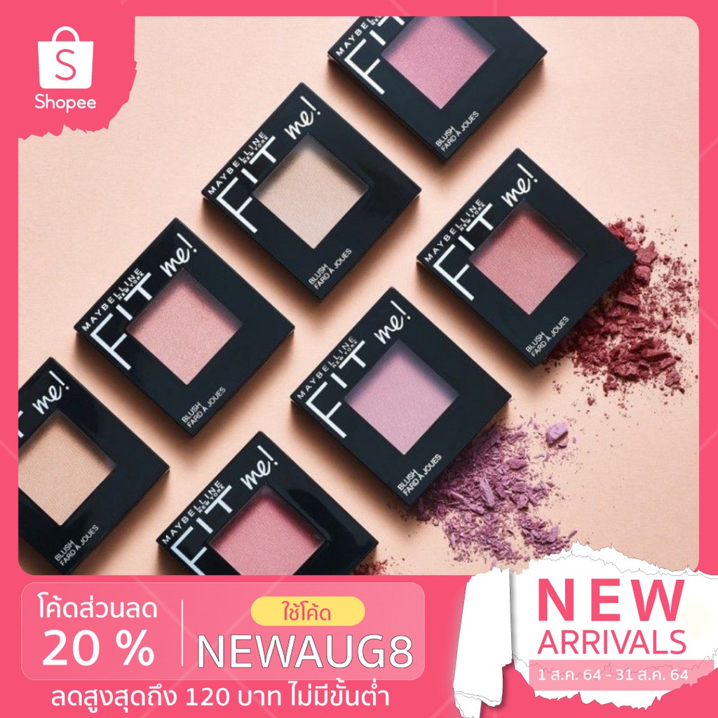 บลัชออนFit me เมย์เบลลีน ของแท้