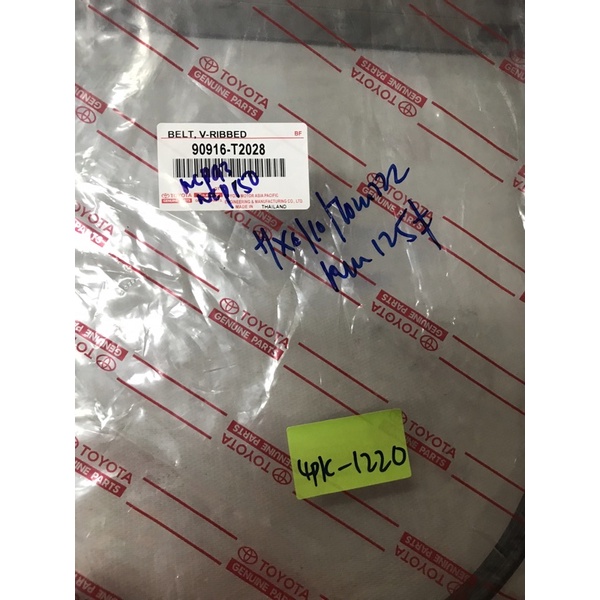 90916-T2028 4PK-1220 สายพานพัดลม Toyota Vios Ncp93