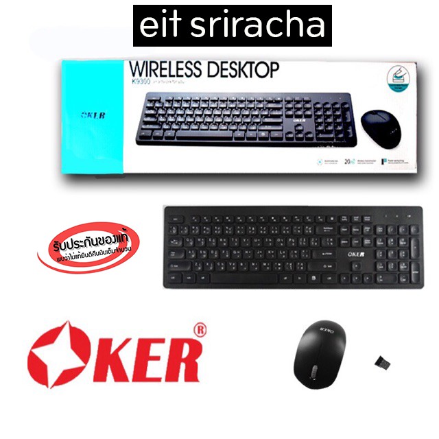 💥พร้อมส่ง💥ชุดคู่ ไร้สาย เมาส์ คีบอร์ด Keyboard mouse Wireless Oker K9300
