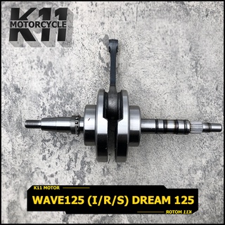 ข้อเหวี่ยง wave125 (I/R/S)บังลม ชุดข้อเหวี่ยง DREAM 125 เวฟ125 w125 ดรีม125 พร้อมลูกปืนซ้ายขวา  ทนทาน เเข็งเเรงสินค้าเกร