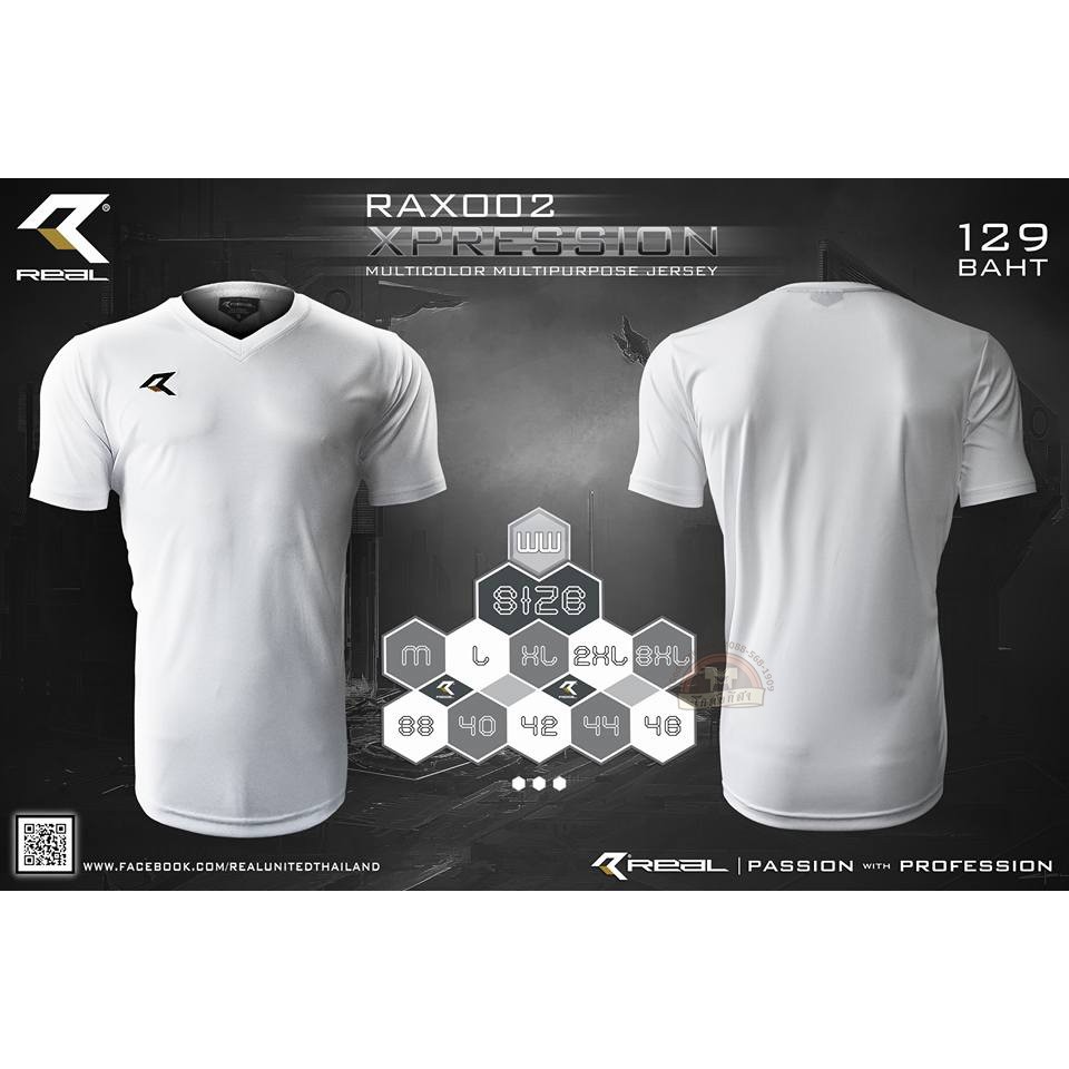 เสื้อกีฬาสีล้วน Real United รุ่น RAX002 สีขาว (WW)