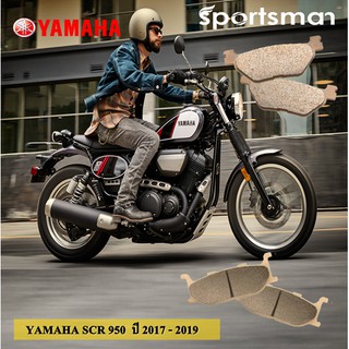 ผ้าเบรคมอเตอร์ไซค์ (หน้าและหลัง) YAMAHA SCR 950 (Sintered HH)