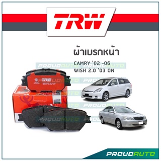 TRW ผ้าเบรกหน้า CAMRY ปี02 -06, WISH 2.0 ปี03-on รุ่น DTEC