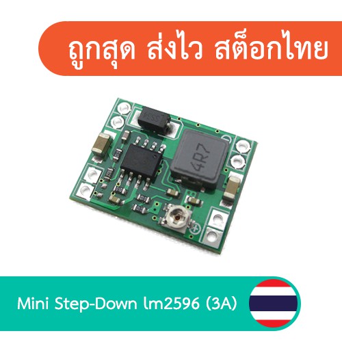 Mini Step-Down lm2596 (3A)