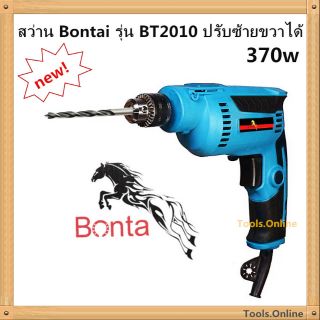 Bonta สว่านไฟฟ้า 1/4" 370w