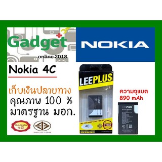 LEEPLUS แบตเตอรี่ Nokia 4Cพร้อมส่งแท้100%รับประกัน1ปี