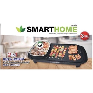 SMARTHOME เตาปิ้งย่างอเนกประสงค์พร้อมหม้อสุกี้ รุ่น SM-EG1503