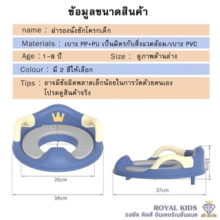 N0023(พร้อมส่ง)ฝารองชักโครกเด็กรุ่นมงกุฎ กระโถนเด็กฝึกขับถ่าย ที่รองชักโครกเด็ก ลายตัวการ์ตูน สีสันสดใสน่ารัก