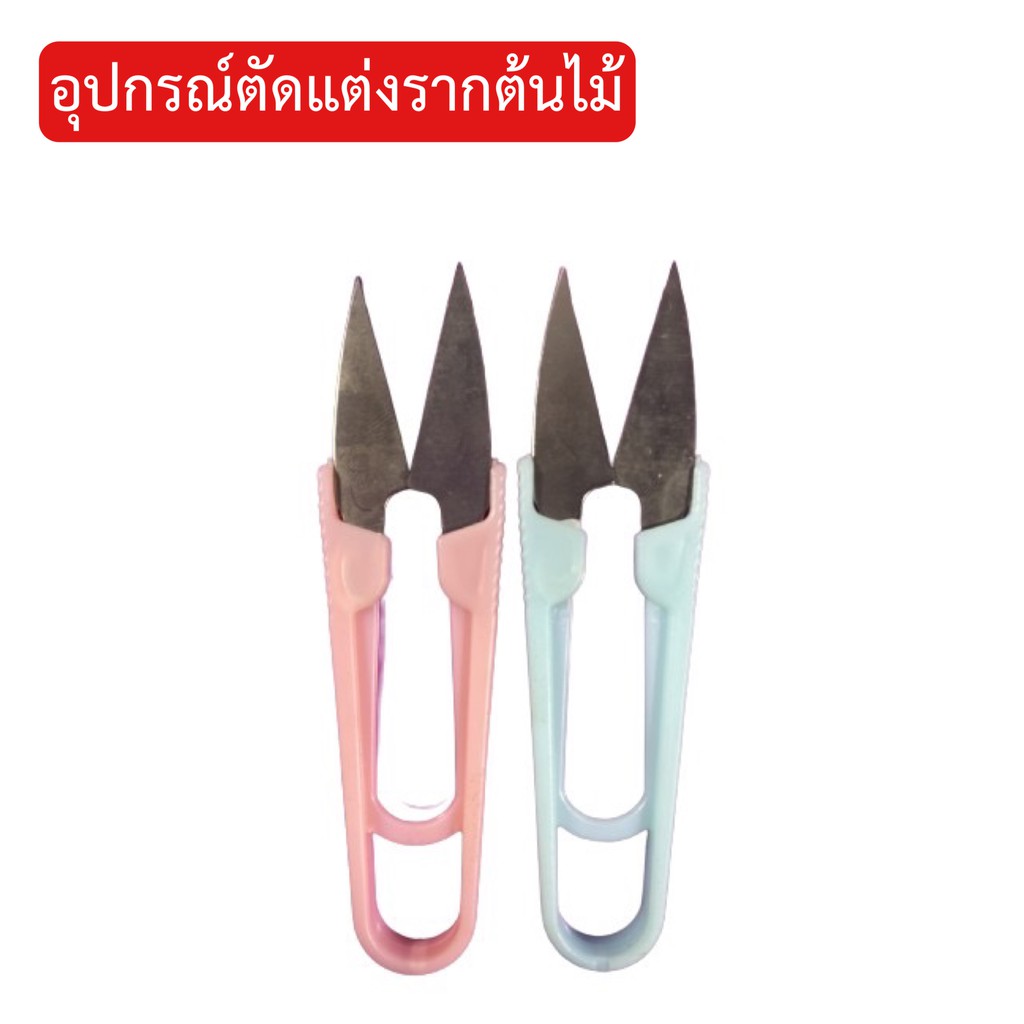 อุปกรณ์ตัดแต่งรากต้นไม้ ที่เล็มราก