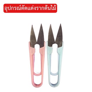 อุปกรณ์ตัดแต่งรากต้นไม้ ที่เล็มราก