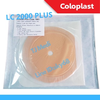 ColoplastLC2000 Plus(Code1903)ถุงติดแป้นถุงถ่ายปลายเปิดยี่ห้อโคโลพลาสขายปลีก