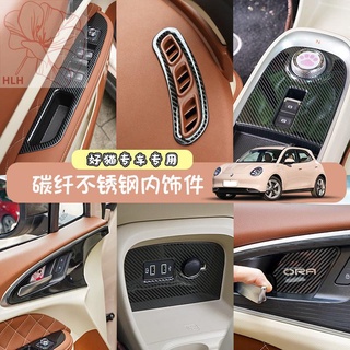 Ora good cat พิเศษ สแตนเลส ภายใน patch glass lift gear คาร์บอนไฟเบอร์ paste good cat gt modified interior