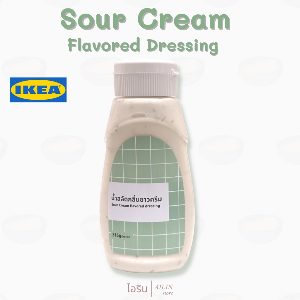 IKEA - Sour Cream Flavored Dressing น้ำสลัดกลิ่นซาวครีม น้ำสลัดซาวครีม