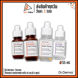 เซรั่มบำรุงผิวหน้า Dr.Derma+ Serum (24k Gold / Collagen / Vitamin C / Houttuynia) ด็อกเตอร์ เดอร์มาพลัส เซรั่ม (35 ml.)