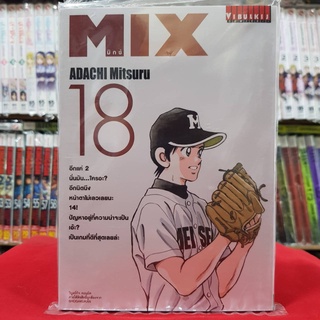 MIX มิกซ์ เล่มที่ 18 หนังสือการ์ตูน มังงะ