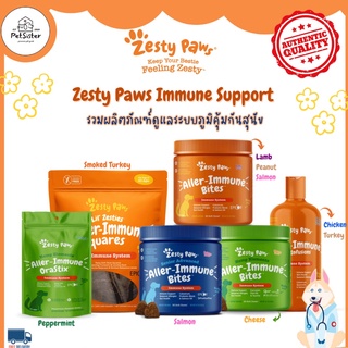 🐶Zesty Paws Immune Support for Dog อาหารเสริมสุนัขดูแลระบบภูมิคุ้มกัน x Petsister