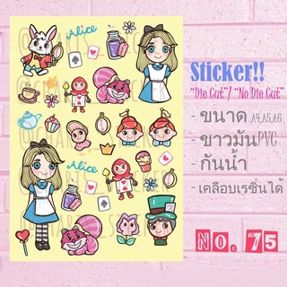 สติกเกอร์ Sticker ขนาด A4/A5/A6 ไดคัท pvc กันน้ำลาย อลิซ