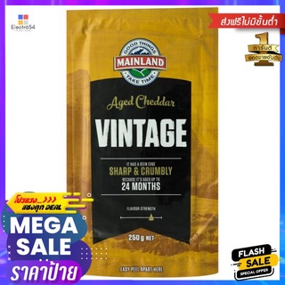 เมนแลนด์วินเทจเทสดี้ เชดดาชีส 250ก.MAINLAND VINTAGE TASTY CHEDDAR CHEESE 250G.