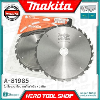 MAKITA ใบเลื่อย ใบเลื่อยวงเดือน คาร์ไบร์ (แท้) ขนาด 9นิ้ว x 24ฟัน รุ่น A-81985