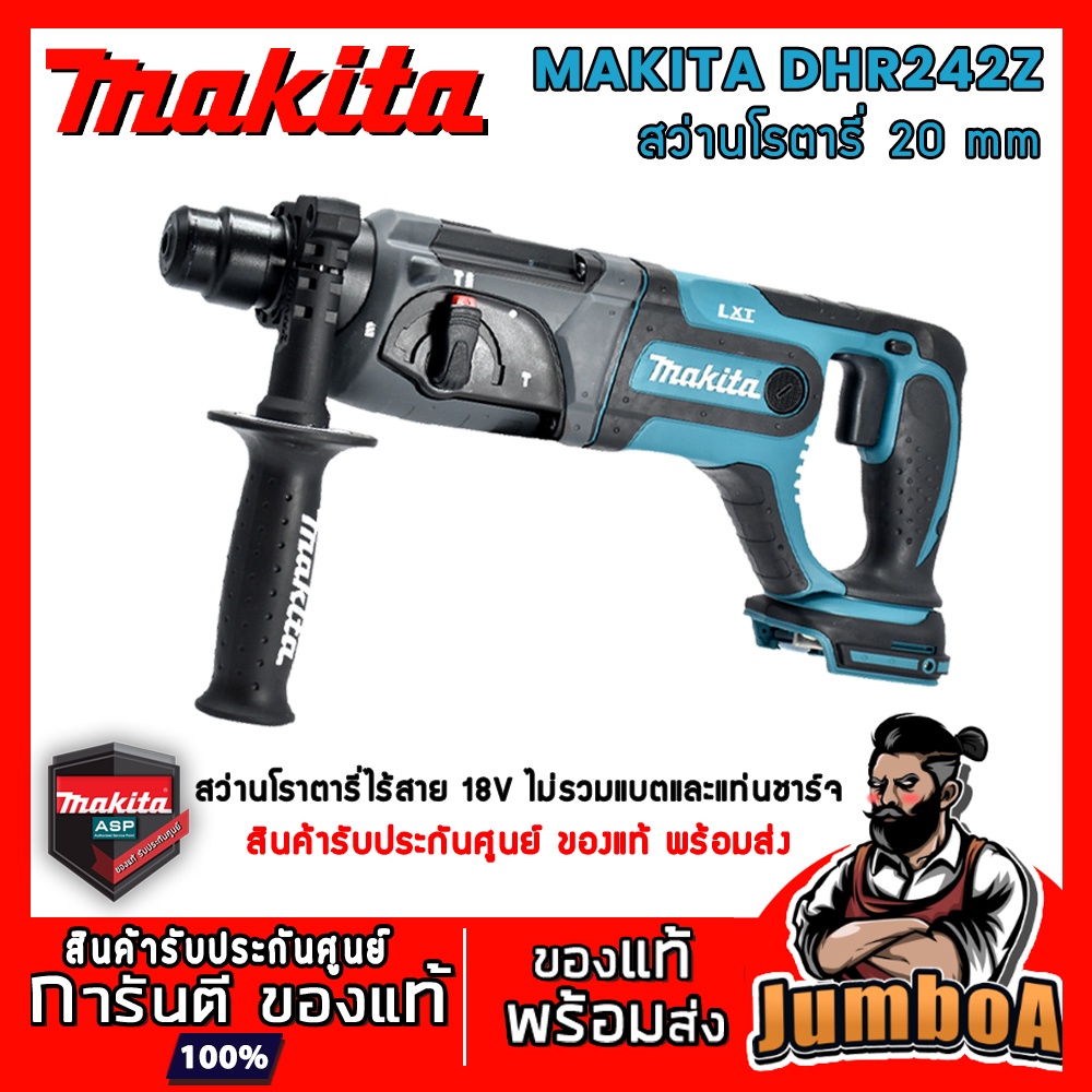 MAKITA DHR241Z DHR241 DHR 241 สว่านโรตารี่ โรตารี่ โรตารี่ไร้สาย 18V เครื่องเปล่า ไม่รวมแบตเตอรี่และ