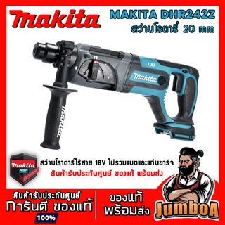 MAKITA DHR241Z DHR241 DHR 241 สว่านโรตารี่ โรตารี่ โรตารี่ไร้สาย 18V เครื่องเปล่า ไม่รวมแบตเตอรี่และแท่นชาร์จ