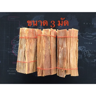 🔥ลดทันที30.-โค้ดINC4LEL4🔥ไม้เกี๊ยะ ไม้สนจุดไฟ ไม้เชื้อไฟ ใช้สำหรับจุดไฟ จำนวน 3 มัด น้ำหนักรวม 450 กรัม