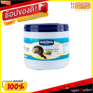 Best Foods Chocolate Topping เบสท์ฟู้ดส์ ช็อกโกแลต ท็อปปิ้ง ขนาด 1.2กิโลกรัม 1.2kg