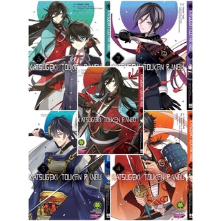 katsugeki touken ranbu เล่ม1-5 ภาคหลัก Luckpim🍀แยกเล่ม