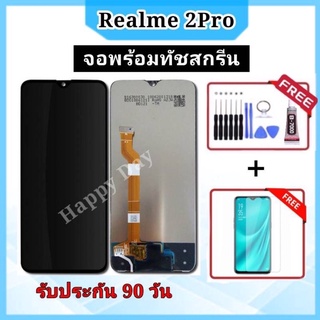 จอRealme 2Pro จอพร้อมทัชสกรีน หน้าจอ realme 2pro ฟรีอุปกรณ์+ฟิล์มกระจก รับประกัน90วัน realme 2pro จอ2pro realme