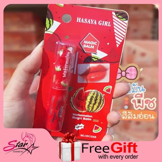 🍉Hasaya Girl Magic watermelon Lipblam no.1048🍉