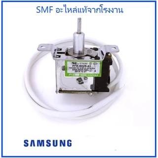 เทอร์โมสตัทตู้เย็นซัมซุง/ THERMOSTAT;/SAMSUNG/DA47-00146D/อะไหล่แท้จากโรงงาน