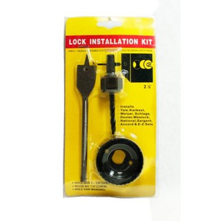 Lock installation Kit (3pcs) ดอกสว่าน ดอกสว่านเจาะ ดอกสว่านโฮลซอว์ชุดสว่านเจาะลูกบิดประตู โฮซอเจาะลูกบิดประตู T0745