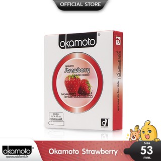 Okamoto Strawberry ถุงยางอนามัย กลิ่นสตรอเบอร์รี่ ผิวเรียบ ขนาด 53 มม. บรรจุ 1 กล่อง (2 ชิ้น)