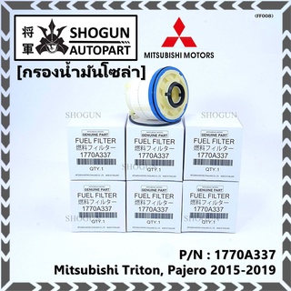 (ราคาส่ง 10ลูก/แพ็ค) กรองโซล่า Mitsu Triton รหัสแท้ Mitsubishi. 1770A337 Mitsubishi Triton, Pajero 2015-2019