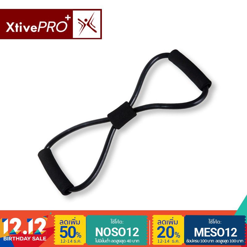 [ส่งฟรี เมื่อช้อปครบ200] - XtivePro Figure 8 Resistance Band ยางยืด บริหารกล้ามเนื้อ ด้ามโฟม นุ่มกระ