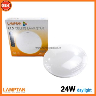 LAMPTAN โคมไฟ โคมเพดาน LED Ceiling Light Star 24W Daylight