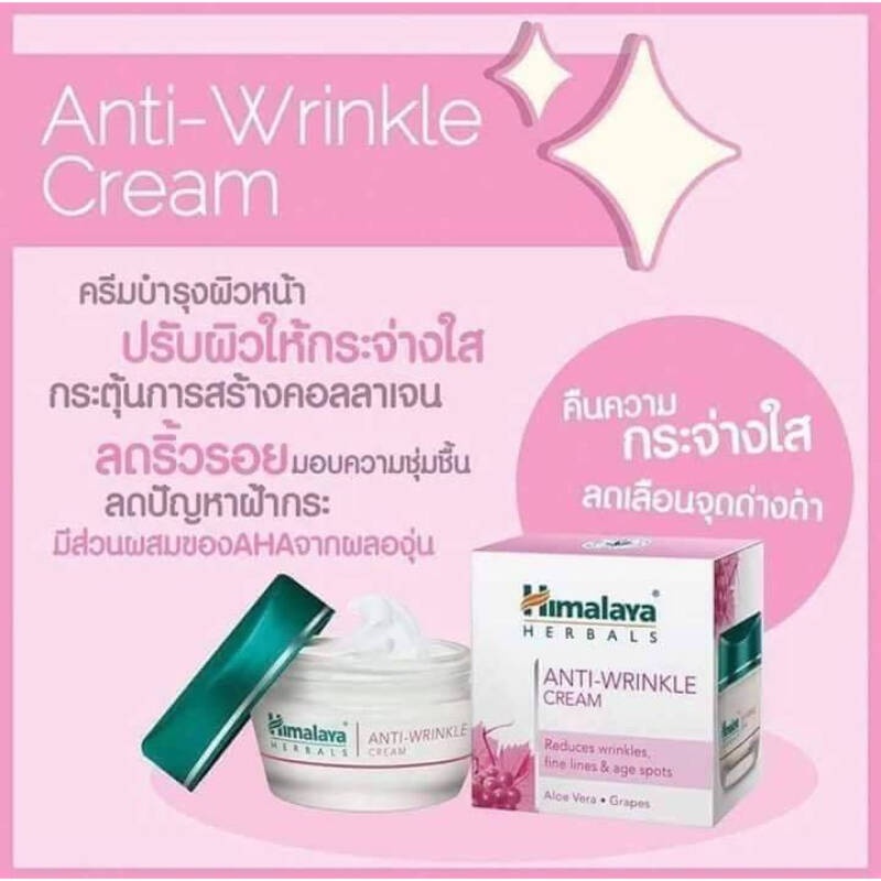 (ซื้อในไลฟ์ 99 บาท) ครีมบำรุงผิวต่อต้านริ้วรอย Himalaya Anti Wrinkle Cream 50g ราคา ถูกที่สุด ดีลบีเคเค แกลเลอรีภาพที่ 7