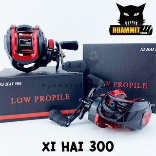 รอกหยดน้ำ XI HAI 300 สีดำแดง รอบ 7.2:1 18+1 BB (มีทั้งหมุนซ้ายและหมุนขวา)