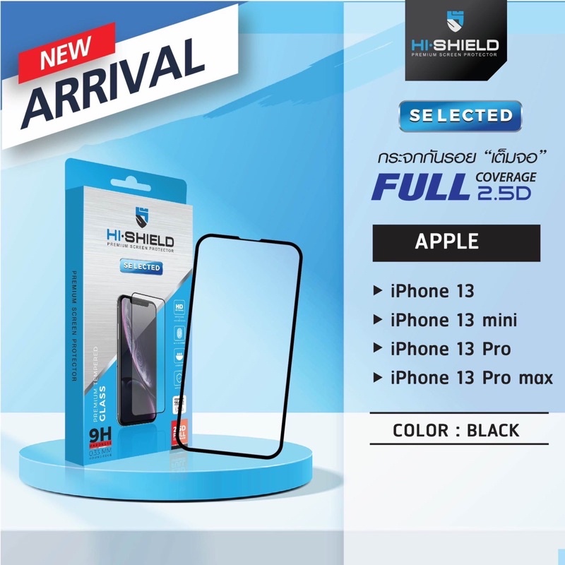 กระจกเต็มจอ Full Selected 2.5D Hi-Shield มีรุ่น IPhone 13, IPhone 13 mini, IPhone 13 Pro, IPhone 13 Pro Max