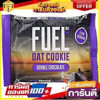 🍀ต้องลอง🍀 Fuel10k Double Chocolate &amp; Oak Cookie 50g  Fuel10k คุกกี้ดับเบิ้ลช็อกโกแลตและโอ๊ค 50g พร้อมทาน 🚙💨