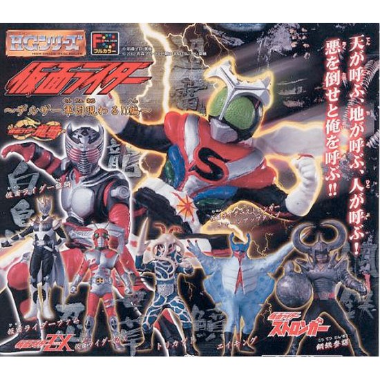 Bandai 21 HG กาชาปอง คาเมนไรเดอร์ สะสม ปี 2002 21 HG Kamen Rider Gashapon Masked Rider Ryuki Stronger