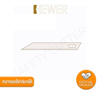 ใบมีดคัตเตอร์ HEWER Blade NO.HB-830 (บรรจุ 100 ใบ/เเพ็ค)