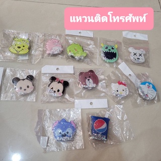 แหวนติดโทรศัพท์ iring POPHOLDER ตู้น้ำ