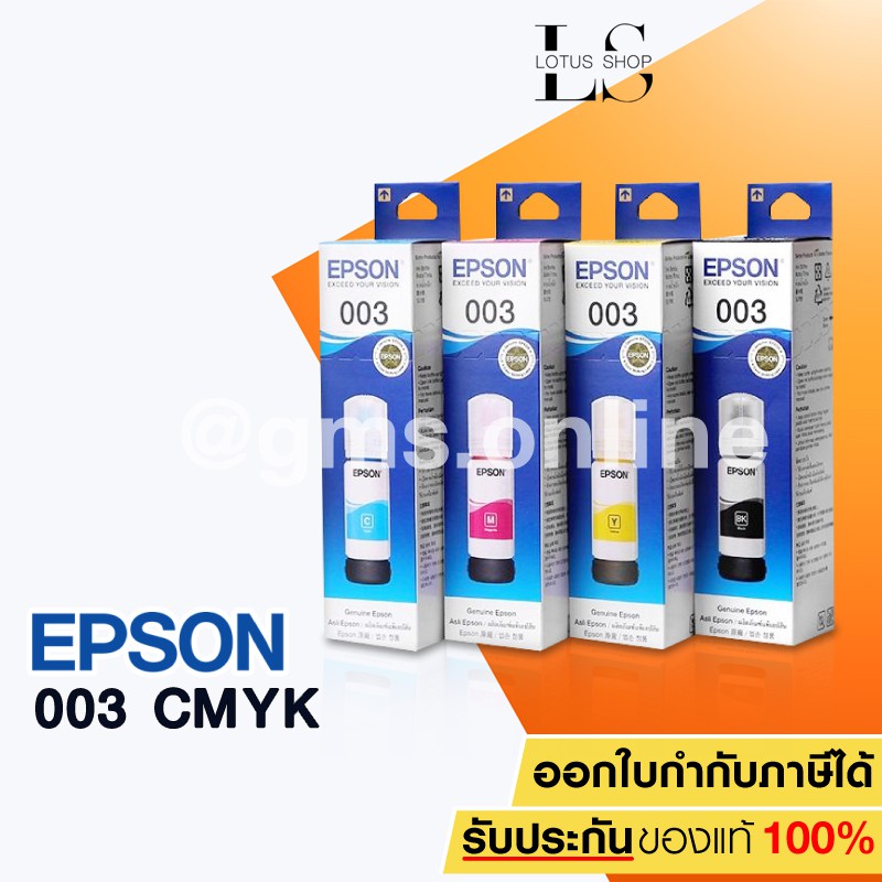 หมึกเติม EPSON Ink  003  หมึกขวด สีดำ ฟ้า แดง เหลือง ของแท้ ใช้สำหรับ เครื่องEpson L3110,L3150,L5190