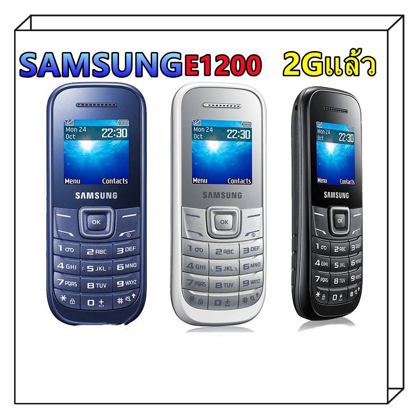 เครื่องแท้ Samsung hero E1200 มือถือเครื่อง จอสี มือถือปุ่มกด ซัมซุง โทรศัพท์ซัมซุงรุ่นเก่า ลำโพงเสียงดัง