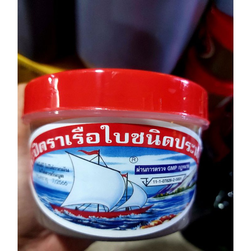 ตราเรือใบ กะปิระยองแท้ ขนาด 500 กรัม