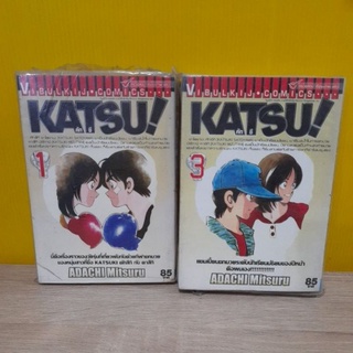 KATSU คัทซึ (ขายแยกเล่ม)