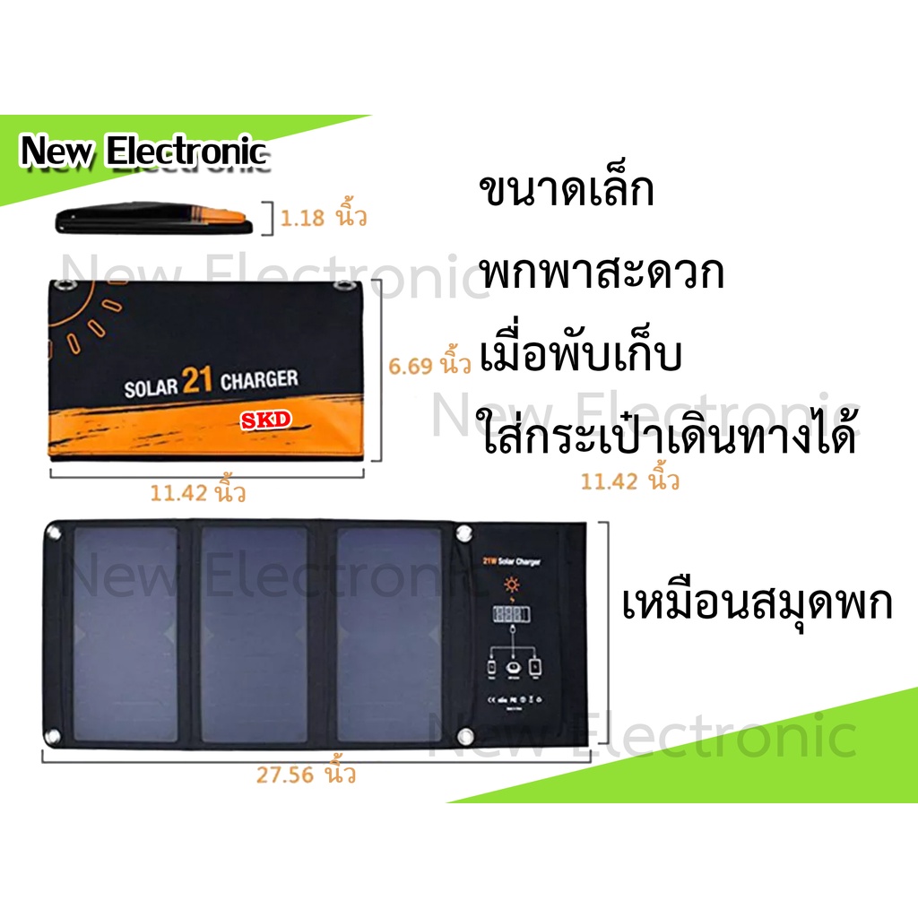 (พร้อมส่ง กทม) เครื่องชาร์จพลังงานแสงอาทิตย์แบบพับได้ 21W กันน้ำ