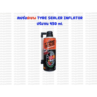 สเปรย์ปะยาง TYRE SEALER INFLATOR X-1 PLUS