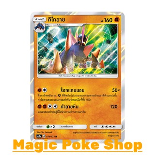 กิไกอาซ (R/SD,Foil) ต่อสู้ ชุด ปลุกตำนาน การ์ดโปเกมอน (Pokemon Trading Card Game) ภาษาไทย as2a074